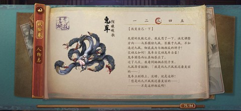 倩女幽魂太平车怎么用[图1]