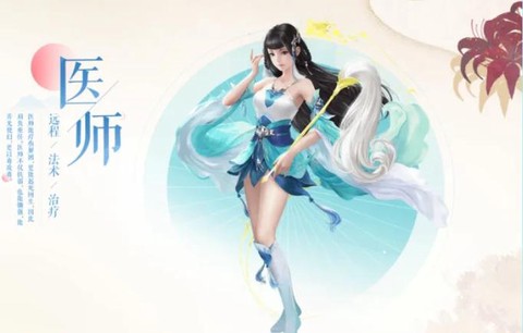 倩女幽魂怎么看职业