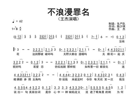 反正我的世界你永远不懂是什么歌