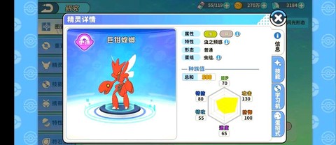 口袋妖怪虫系克什么系[图2]