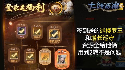 大话西游回归奖励什么