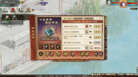 大话西游回归奖励什么[图1]