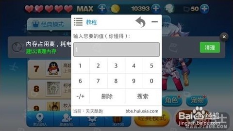 天天酷跑如何刷分数[图2]