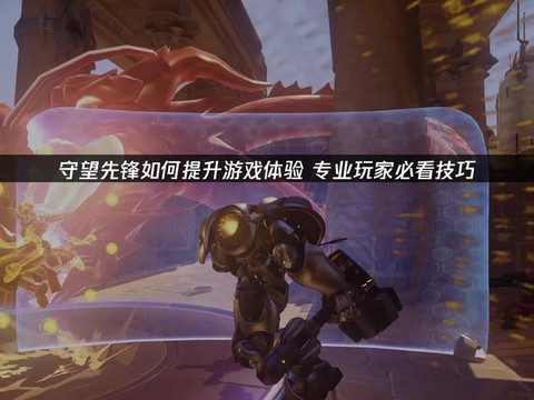 守望先锋怎么开1v1