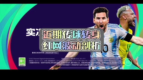 实况足球怎么导入人脸[图1]