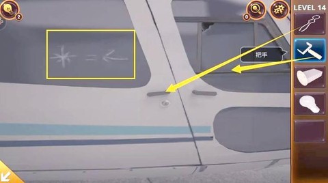 密室逃脱第14关怎么过