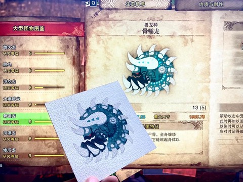 怪物猎人怎么记录怪物[图2]