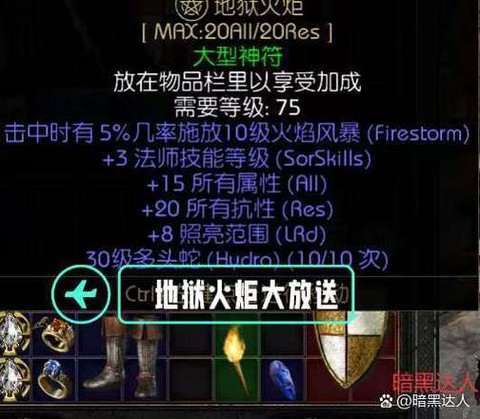 怎么打地表暗黑破坏神