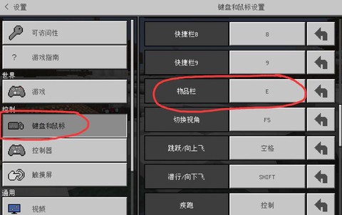 我的世界如何打开背包