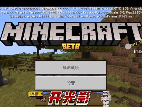 我的世界怎么开光影[图1]