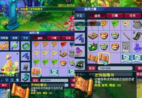 梦幻西游收徒弟有什么好处[图1]