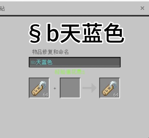 我的世界名牌怎么做