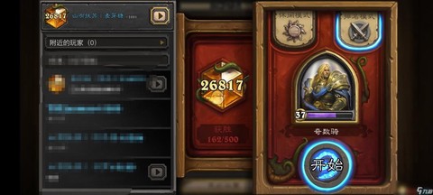 炉石传说开什么冒险好