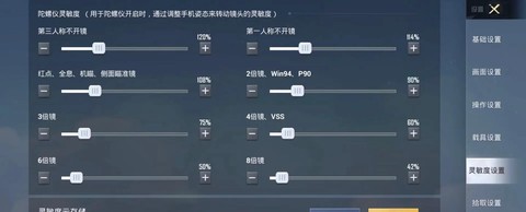 绝地求生怎么调质量