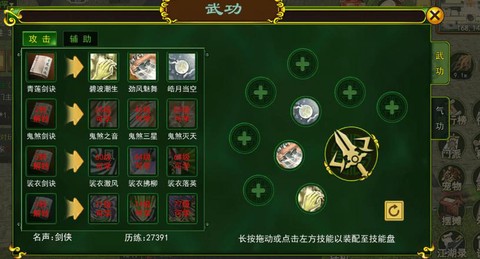 侠客风云传怎么练剑