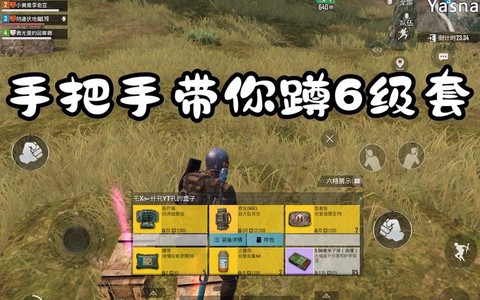 绝地求生怎么蹲着走