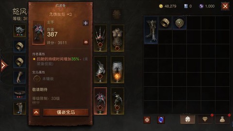 暗黑破坏神如何装备武器[图2]