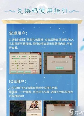 问道手游怎么换绑手机