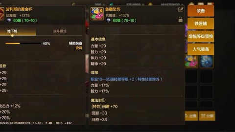 现在dnf什么挂好用