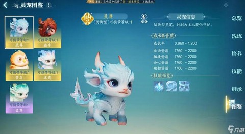 诛仙手游怎么抓宠物