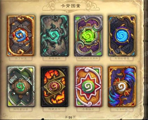 炉石传说专家级卡牌是什么[图1]