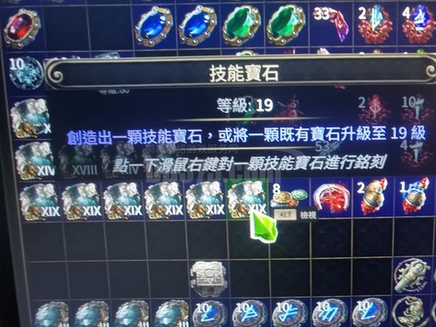 问道手游如何放手宝石