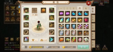 问道手游如何放手宝石[图2]