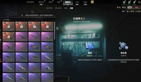 绝地求生970m能开什么特效