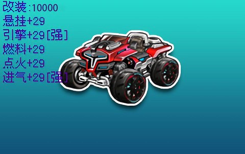 qq飞车开什么给悬挂[图1]