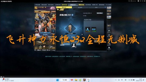 魔域永恒神力怎么升级[图2]