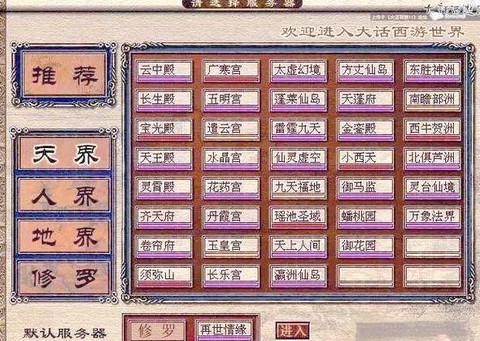 大话西游2怎么查合区[图1]