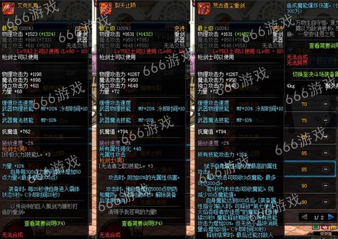 dnf雇佣兵怎么用