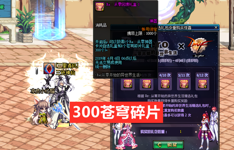 dnf苍穹碎片有什么用[图1]