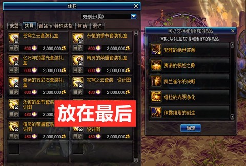 dnf苍穹碎片有什么用[图2]