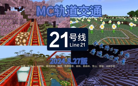 我的世界铁轨有什么用