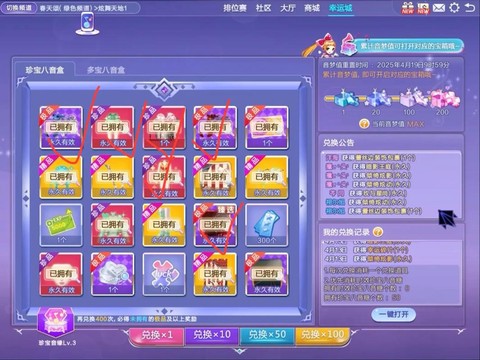 qq炫舞刷级怎么刷