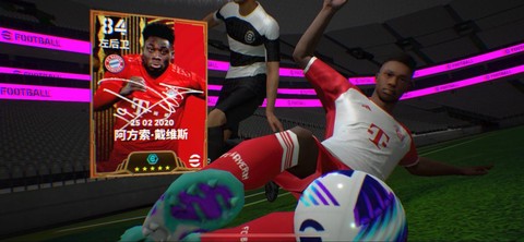 实况足球怎么换衣服