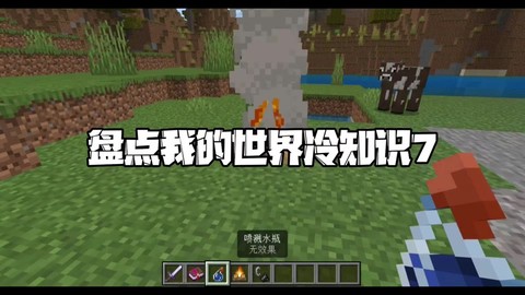 我的世界在地狱迷路了怎么办[图2]