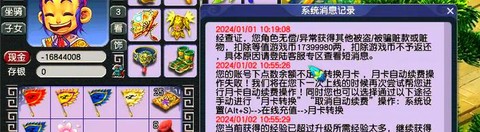 梦幻西游被盗怎么找回[图2]