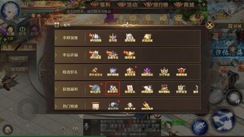 魔域手游礼包怎么领取[图2]