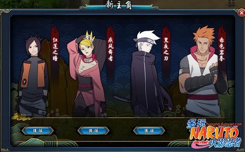 火影忍者ol怎么转职