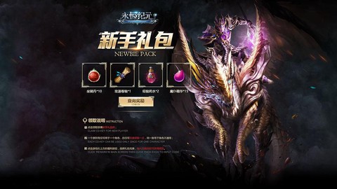 永恒纪元坐骑丹怎么弄[图2]