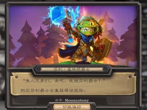 炉石传说芬利莫格顿怎么获得[图1]