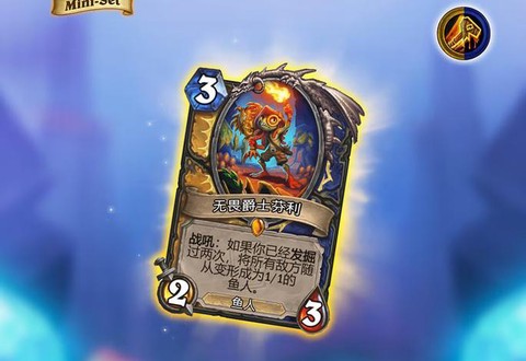 炉石传说芬利莫格顿怎么获得[图2]