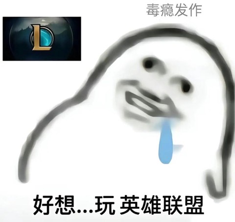 英雄联盟表情怎么用