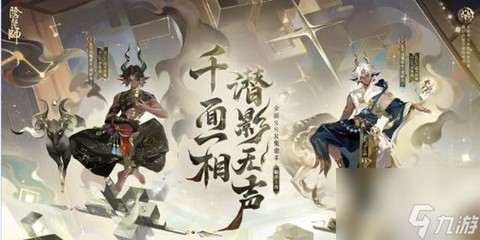 阴阳师式神怎么交换