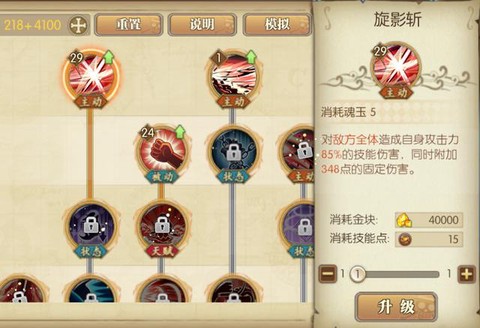 黑魂3怎么用技能加点图[图2]