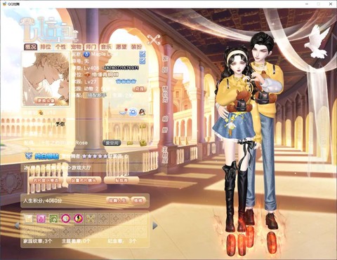 QQ炫舞情侣装怎么买