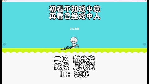 冒险岛2披风怎么得到