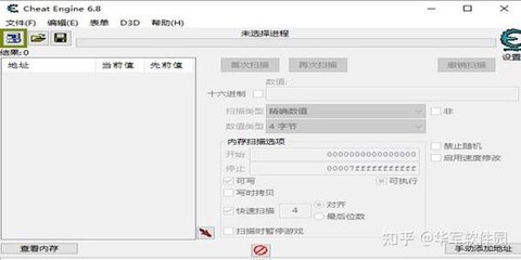 刺客信条4修改器怎么用[图2]